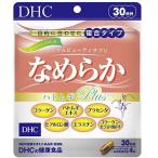 普通郵便送料無料　ディーエイチシー DHC なめらか ハトムギプラス 120粒/30日分