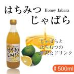 賞味期限2018年11月14日 はちみつじゃばら 500ml 花粉症 じゃばら 幻の果実 賞味期限2018年11月14日 はちみつじゃばら 500ml 花粉症 じゃばら 幻の果実