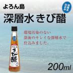 Yahoo! Yahoo!ショッピング(ヤフー ショッピング)賞味期限2020年12月31日 よろん島 深層水きび醋 200ml きび酢 創ing 与論島 林修の今でしょ！講座  令和