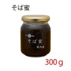 Yahoo! Yahoo!ショッピング(ヤフー ショッピング)国産 そば蜜 300g そば蜂蜜 北海道 花九曜印 原田商店 そば蜜 そば はちみつ ハチミツ 蕎麦 ソバ 名医のTHE太鼓判！   令和
