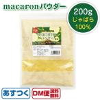 じゃばらパウダー 果皮 100％使用パウダー 200g パウダー 国産 じゃばら サプリ 粉末 花粉 対策 スーパーフード ジャバラ じゃばら 柑橘 果物