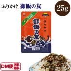賞味期限2020年11月5日　御飯の友 25g ご飯の友 熊本 フタバ ふりかけ ごはんの友 ごはんのとも ご飯のとも