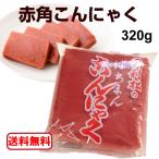  красный конняку 320g. выгода сосна еда .. магазин Shiga префектура близко . Hachiman угол место JAPAN бесплатная доставка 