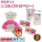タルティン ニコル(ストロベリー) 3個入り tartine 2020 ショッパー付き チョコレート 最中 モナカ タルト 個包装 シェア あすつく 送料無料