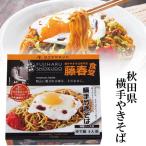Yahoo! Yahoo!ショッピング(ヤフー ショッピング)藤春食堂の横手やきそば 4食入　横手焼そば 焼そば 秋田　横手 そば ケンミンショー