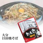 Yahoo! Yahoo!ショッピング(ヤフー ショッピング)大分日田焼きそば 想夫恋 2食セット　大分 日田 焼そば やきそば ケンミンショー