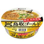 寿がきや 鳥取ゴールド牛骨ラーメン ｘ1個 銀座香味徳監修 ご当地カップ麺 ざわつく金曜日 カップラーメン ザワつく金曜日