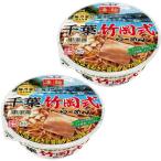 ザワつく金曜日 ご当地カップ麺No.1決定戦 カップラーメン　千葉竹岡式らーめん 2個セット ニュータッチ 凄麺 竹岡式ラーメン カップ麺 カップラーメン ご当地カップ麺 ざわつく金曜日 ザワつく