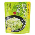 Yahoo! Yahoo!ショッピング(ヤフー ショッピング)もへじ だしのうまみ際立つ塩キャベツの素 1個 120g きゃべつ 塩 昆布 国産 こんぶ 北海道 お取り寄せ 人気 朝食 おつまみ 家事ヤロウ 家事やろう