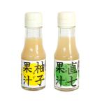 Yahoo! Yahoo!ショッピング(ヤフー ショッピング)岡林農園 果汁2本セット 柚子果汁 直七果汁 各1本 70ml 柚子 果汁 ユズ ゆず すだち スダチ 100％ 調味料 すっきり 瓶 お土産 手土産 お取り寄せ 高知