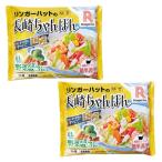 Yahoo! Yahoo!ショッピング(ヤフー ショッピング)リンガーハット 長崎ちゃんぽん 1人前×2袋 個包装 ちゃんぽん チャンポン 長崎 国産野菜 長崎名物 冷凍 調理 麺 お取り寄せ 長崎チャンポン ソレダメ