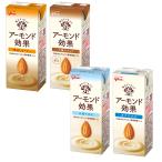 Yahoo! Yahoo!ショッピング(ヤフー ショッピング)グリコ アーモンド効果 4種飲み比べセット 200ml×4本 オーガニック 飲むアーモンド アーモンドミルク アーモンド飲料 お取り寄せ 林修の今でしょ講座