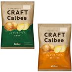 Yahoo! Yahoo!ショッピング(ヤフー ショッピング)カルビー CRAFT Calbee クラフトカルビー 2種セット 花藻塩 燻製チーズ 計2袋 ポテトチップス ポテチ じゃがいもチップス 皮つき お菓子 厚切り ガイアの夜明け