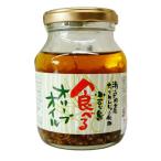 庄八 食べるオリーブオイル 1個 145g 食べる オリーブオイル 香川 小豆島 ちりめん にんにく たべるオリーブオイル ご飯のお供 ご飯のおとも