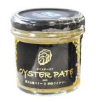 オイスターパテ OYSTER PATE ヤマナカ 120g×1個 冷凍 牡蠣 かき スプレッド パンのお供 パンのおとも 宮城 秘密のケンミンショー