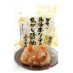 澤田食品 ゴロっと北海ホタテの焦がし油ふりかけ 55g×1袋 ふりかけ 生ふりかけ ホタテ 澤田 ニッポン行きたい人応援団