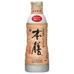 ヒゲタ 高級割烹しょうゆ 本膳 450ml×1本 醤油 しょうゆ 調味料 サタデープラス