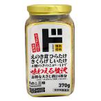 きのこ三昧 370g×1個 えのき ひらたけ きくらげ しいたけ 4種のキノコ 茸ざんまい ごはんのお供