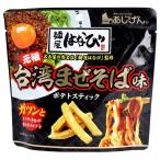 Yahoo! Yahoo!ショッピング(ヤフー ショッピング)あじげん 元祖 台湾まぜそば味 ポテトスティック 50g×1袋 屋 はなび スナック お菓子 味源