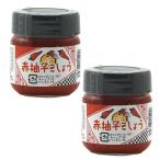 . рисовое поле pon уксус красный ......50g×2 шт yuzu .... красный .. dip приправа перец стручковый . рисовое поле Yamaguchi THE ночь .