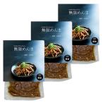  бамбук следующий . Mugen ... соевый соус 100g×3 пакет Mugen men ma нить остров men ma... men ma ramen солености tsukemono топпинг 