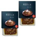  бамбук следующий . Mugen ... 4 река плоды зантоксилума 100g×2 пакет Mugen men ma нить остров men ma... men ma ramen солености tsukemono топпинг 