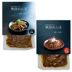  бамбук следующий . Mugen ...2 вида комплект соевый соус 4 река плоды зантоксилума каждый 100g Mugen men ma нить остров men ma... men ma ramen солености tsukemono топпинг 