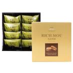 ryu шерсть dore Ricci m- Sand лесной орех &amp; карамель 8 штук ×1 коробка сумка для покупок имеется карамель Sand шоко Sand печенье Sand 2023 Valentine 