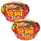 通販 人気 ギフト ご当地 家庭用 お取りよせ お取り寄せ　全国麺めぐり 笠岡ラーメン 寿がきや 1人前×2個 岡山 すがきや カップ麺 カップラーメン ラーメン ご当地カップ麺 インスタント ザワつく金曜日 ザワつく