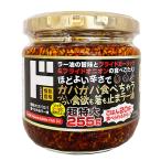 ショッピング食べるラー油 超特大 ガバガバ食べられるラー油 ドンキホーテ 255g×1個 ラー油 食べるラー油 瓶 調味料 ディスカウント 大容量 アレンジ 家事ヤロウ