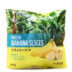  бизнес super рефрижератор ломтик banana 500g×1 пакет индустрия Hsu banana ... рефрижератор banana cut banana фрукты cut фрукты фрукты .. было использовано десерт 