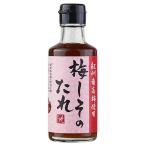 もへじ 梅しそのたれ 1