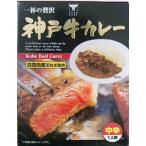 鳴門千鳥本舗 神戸牛�