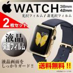 ¥¢¥Ã¥×¥ë¥¦¥©¥Ã¥Á Êݸî¥Õ¥£¥ë¥à Êݸ¡¼¥È ±Õ¾½¥·¡¼¥ë¥É applewatch 38mm 42mm Èô»¶ËÉ»ß ¾×·âµÛ¼ý ±Õ¾½Êݸî¥Õ¥£¥ë¥à