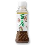 六花亭 百鬼ドレッシ�