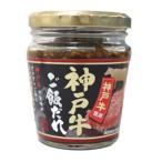 ナガトヤ 神戸牛ご飯�