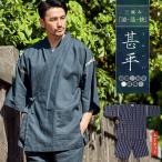 甚平 メンズ じんべい しじら織り 浴衣 綿 涼しい 夏 大きいサイズ ギフト  プレゼント 和柄 モノマート 送料無料