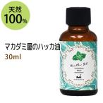 ハッカ油30ml