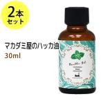 ショッピングハッカ油 ハッカ油30ml×2本