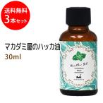 ショッピングハッカ油 送料無料 ハッカ油30ml×3本