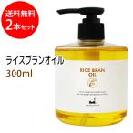  free shipping rice Blanc oil 300ml×2 pcs set ( rice oil / rice .. oil ) * original domestic production rice 100% use beauty oil 