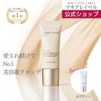 リキッドファンデ マキアレイベル 公式 薬用クリアエステヴェール 13mL 美容液ファンデ UVカット ツヤ肌 肌に優しい 30代 40代 50代