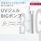 ショッピング石鹸 マキアレイベル 公式 サンプロテクトＵＶジェル５０＋(大容量)120ｍL | 日焼け止め 顔用 敏感肌 SPF50+ PA++++  近赤外線 敏感肌 石鹸で落とせる