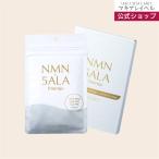 NMN サプリメント ＮＭＮ＋５−ＡＬＡファインリージュ 日本製 サプリ  マキアレイベル 公式 国産 高純度 300m
