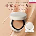 マキアレイベル公式 マットエステヴェール クッションファンデ（クッション専用ケース）