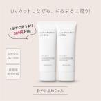 ひやけ止め 日焼け止め UVジェル SPF50+ PA++++ 近赤外線カット マキアレイベル 公式 サンプロテクトＵＶジェル５０＋（２本セット）