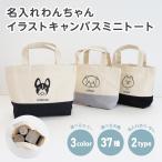 wa. Chan название inserting собака иллюстрации bai цвет лента парусина Mini сумка Mini большая сумка собака рисунок домашнее животное 37 вид собака вид собака смешанные товары подарок подарок название inserting товары A
