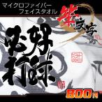  каллиграфия полотенце . лампочка обязательно удар (34×84cm) полотенце для лица 