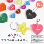 [ ламе ввод акрил имя брелок для ключа ].. цвет ... товары plate ota. фотография .. кольцо для ключей .. цвет имя plate оригинал название inserting товары B