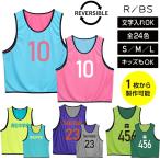 [1 листов из сборный возможность ] двусторонний bib s номер bib s Kids Junior спорт номер детский для взрослых баскетбол bib s сделано в Японии Mac cut 